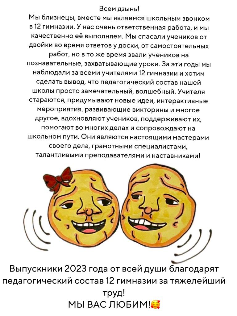 Слова благодарности ЗОЛОТЫМ учителям от ЗОЛОТЫХ выпускников - Управление  образования администрации города Твери