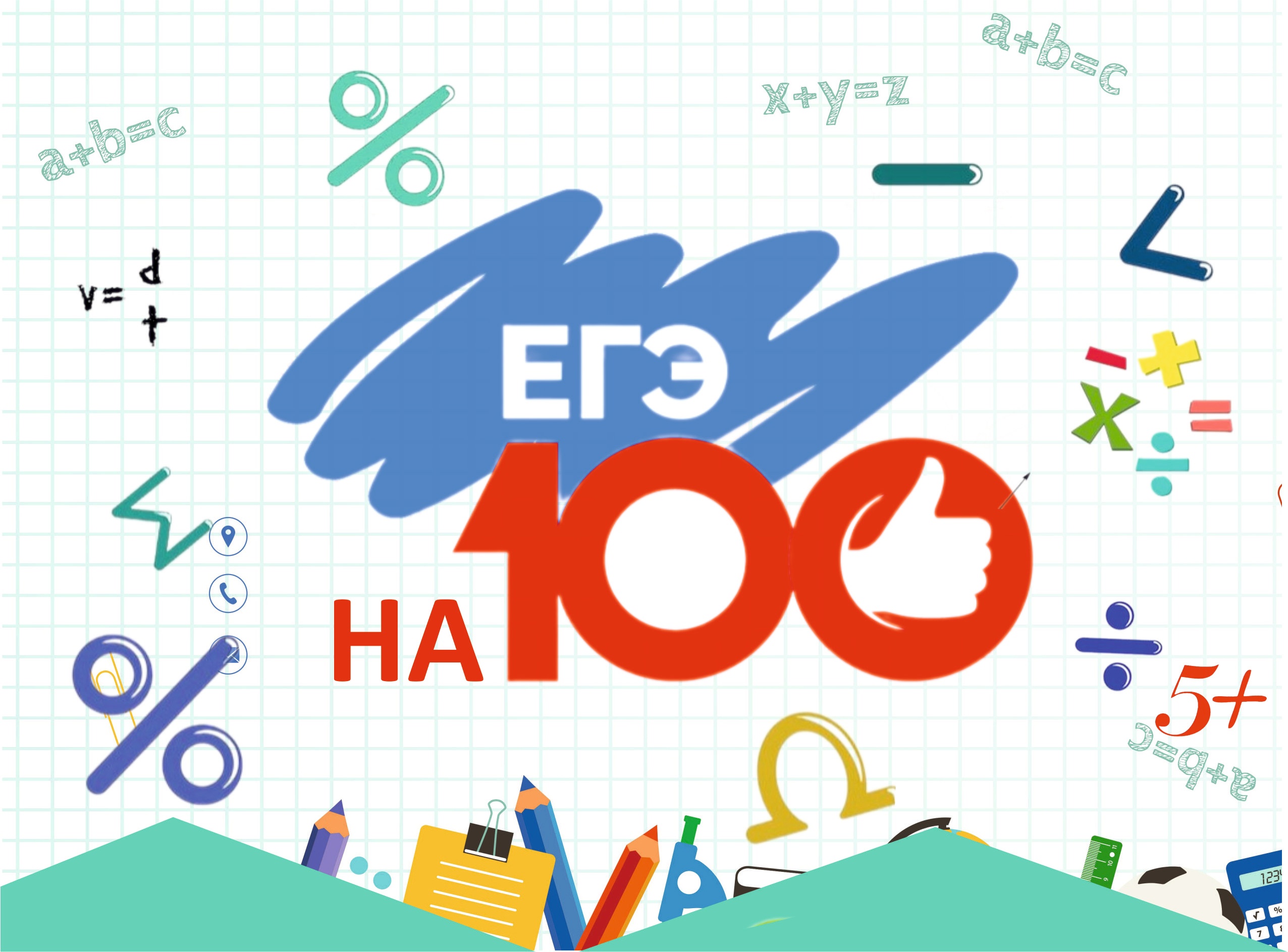 4 выпускника Твери сдали ЕГЭ по английскому языку на 100 баллов |  27.06.2024 | Тверь - БезФормата