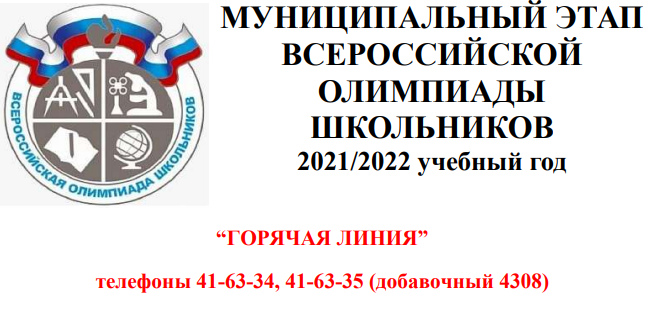 ВСОШ логотип 2022 муниципальный этап Ставрополь. Логотип культура для школьников 2022. ВСОШ логотип 2022.