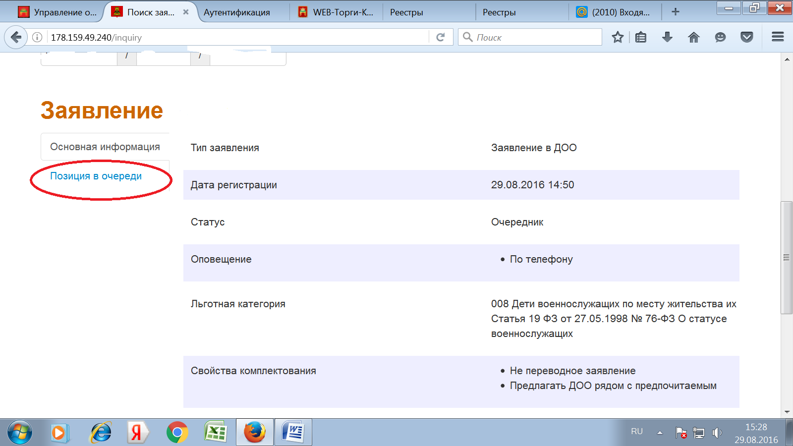 информация 1